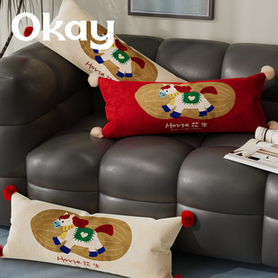 okay好事马驹新年长款 抱枕套沙发抱枕靠垫办公室腰枕套床头靠背垫