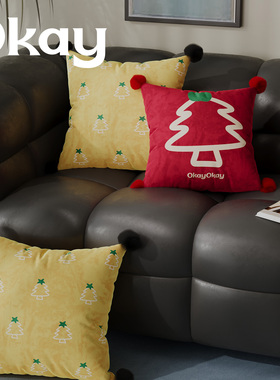 okay圣诞树枝韩系客厅抱枕套沙发抱枕靠垫办公室腰枕套床头靠背垫