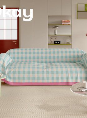 okay撞色多巴胺沙发巾四季通用 ins韩系全包沙发盖布套罩简约百搭