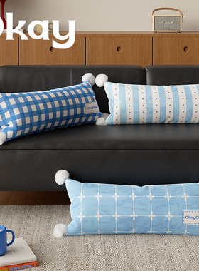 okay蓝色格纹长条抱枕客厅沙发百搭氛围感枕套腰枕靠枕午睡枕车载
