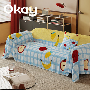 okay红果暗号沙发巾四季 ins风韩系全包沙发盖布套罩 通用牛奶毛绒