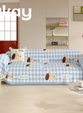 okay露米狗狗 沙发巾四季通用韩系ins全包沙发盖布套罩子简约百搭