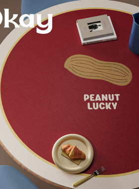 okay幸运坚果 圆形桌垫皮革餐桌垫pvc简约防水防油耐脏隔热桌布