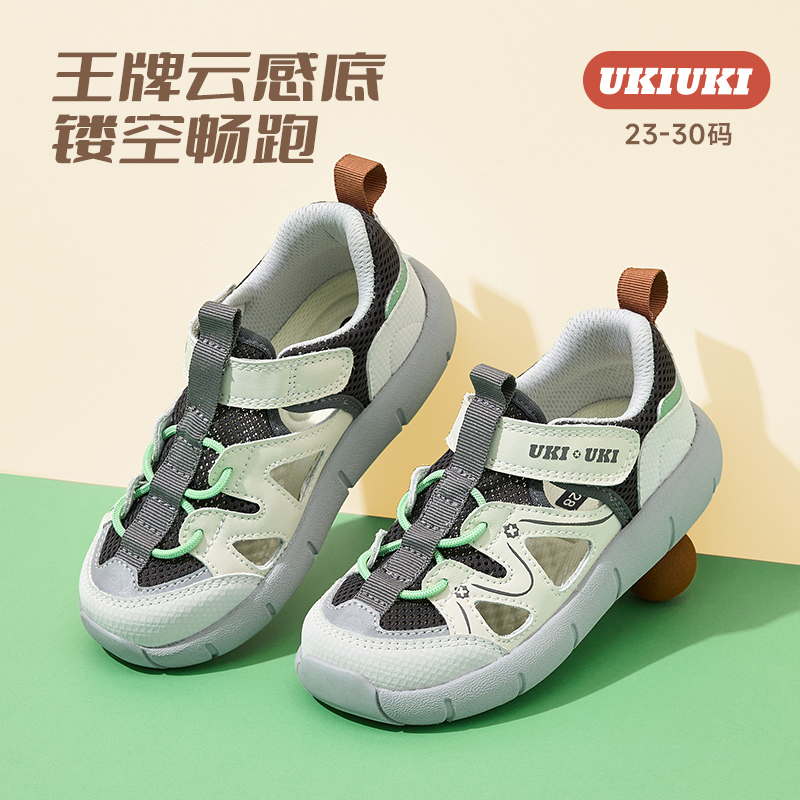 UKI云感镂空畅跑运动凉鞋