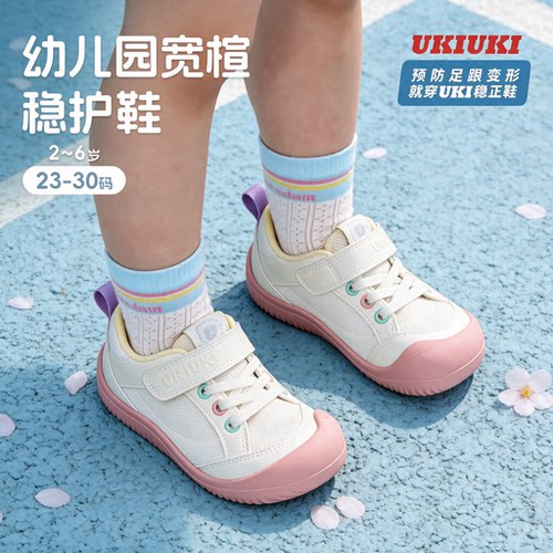 宽楦设计不挤脚夏季幼儿园鞋防踢