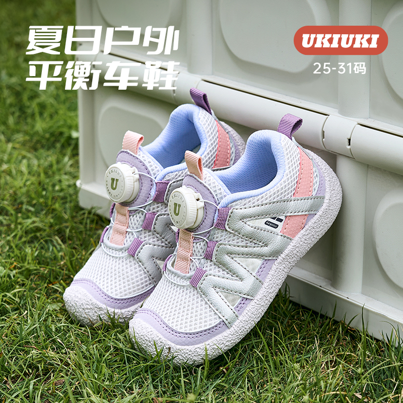 UKI童鞋户外机能运动鞋网面透气纽扣防滑耐磨平衡车鞋女童鞋夏季