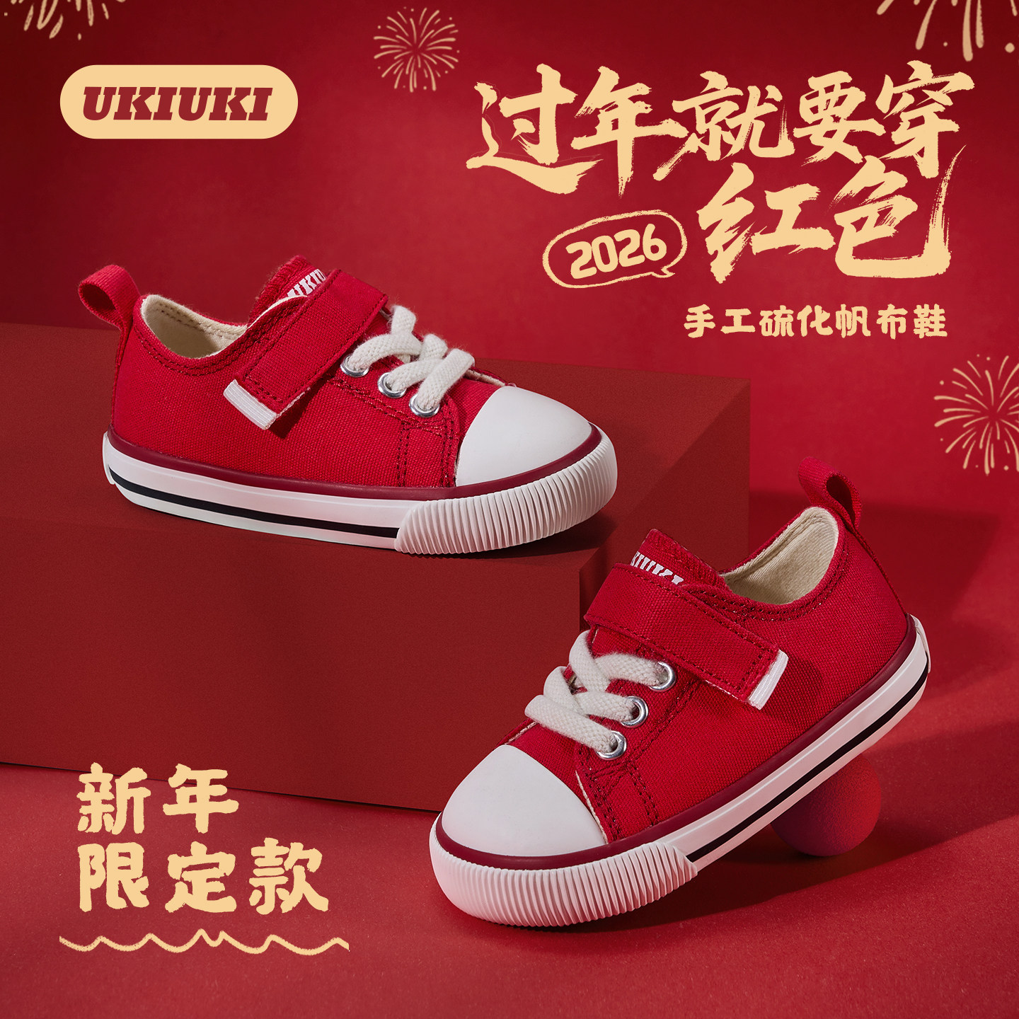 手工硫化鞋久穿不变形