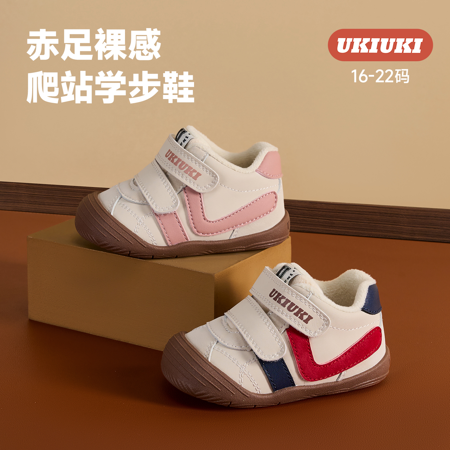 UKIUKI童鞋软底鞋小童鞋婴儿一阶段儿童婴幼儿男女宝宝鞋子学步鞋