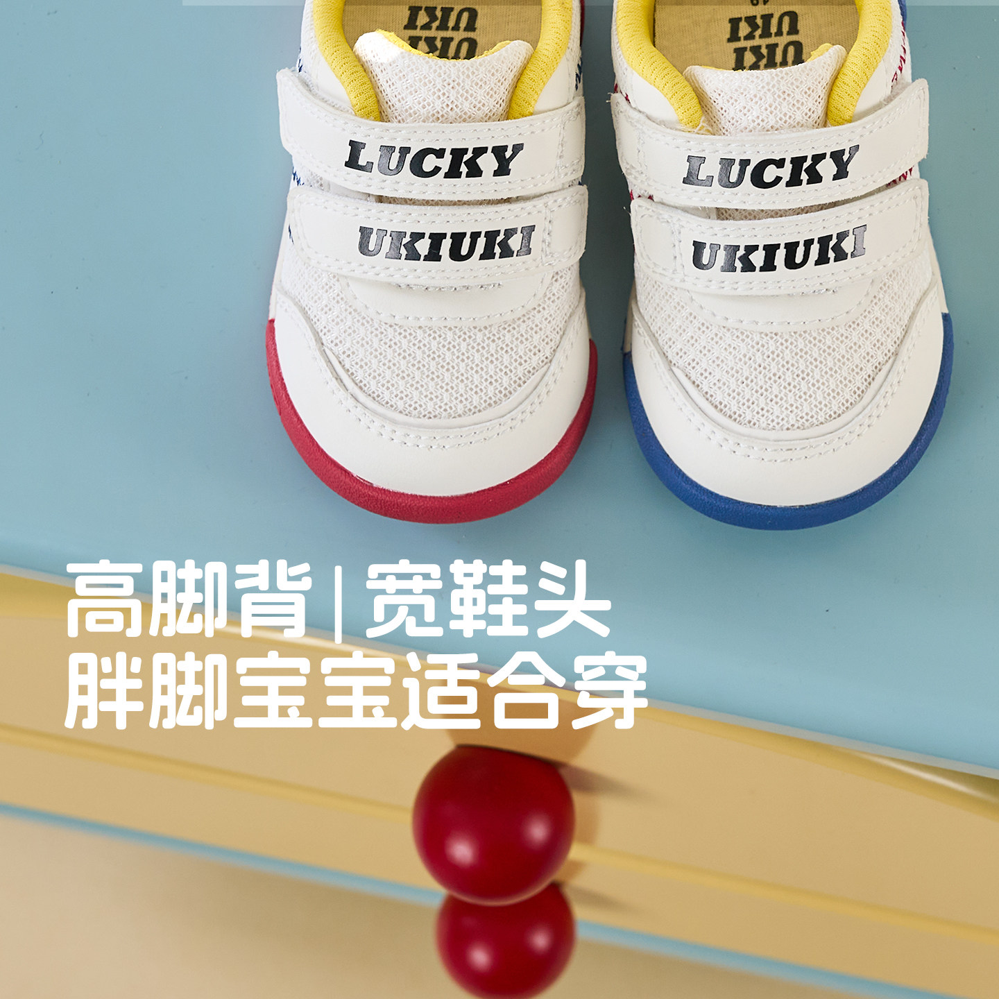 UKI童鞋LUCKY宽头男女宝宝学走路软底柔软型室内过年鞋机能学步鞋,童鞋/婴儿鞋/亲子鞋,学步鞋,淘宝优惠券,粉丝福利购,淘宝优惠卷