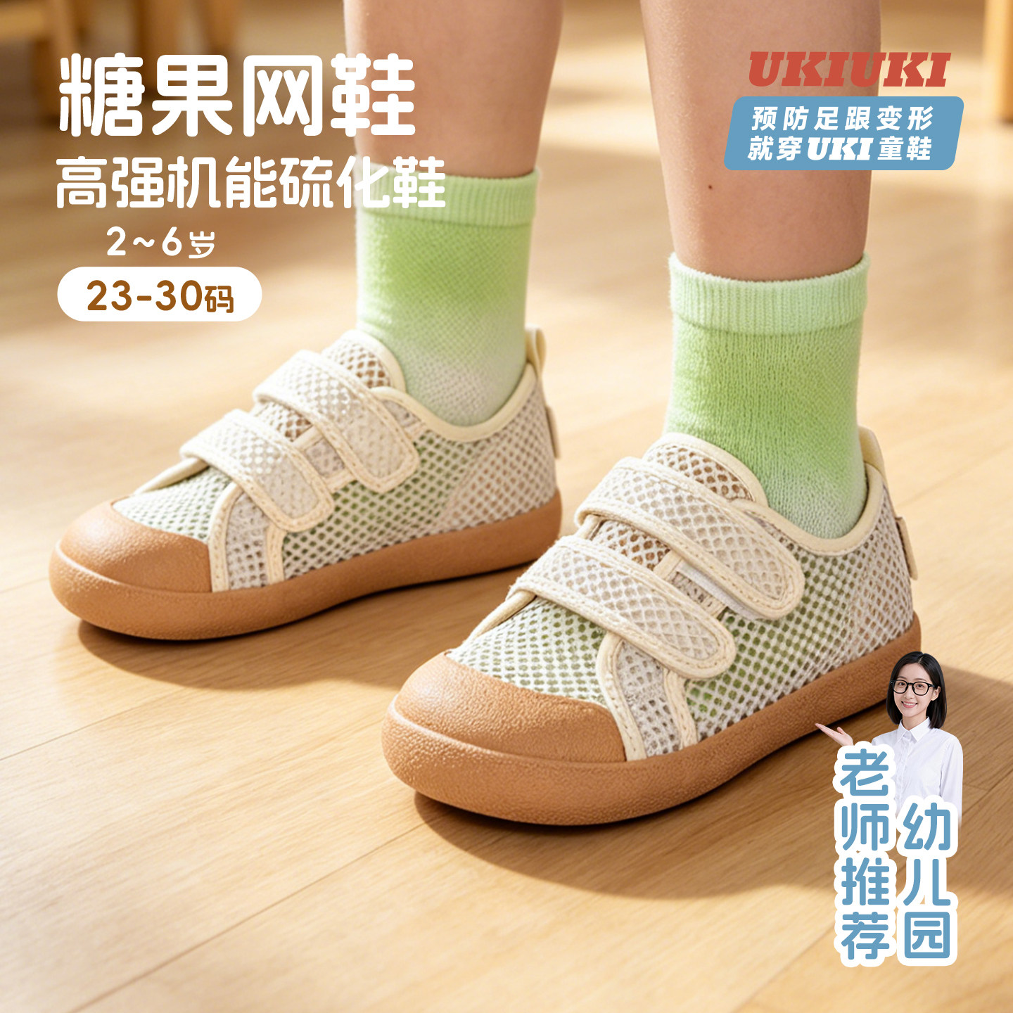 UKIUKI童鞋儿童宝宝鞋子入园软底幼儿园布鞋机能手工硫化鞋帆布鞋