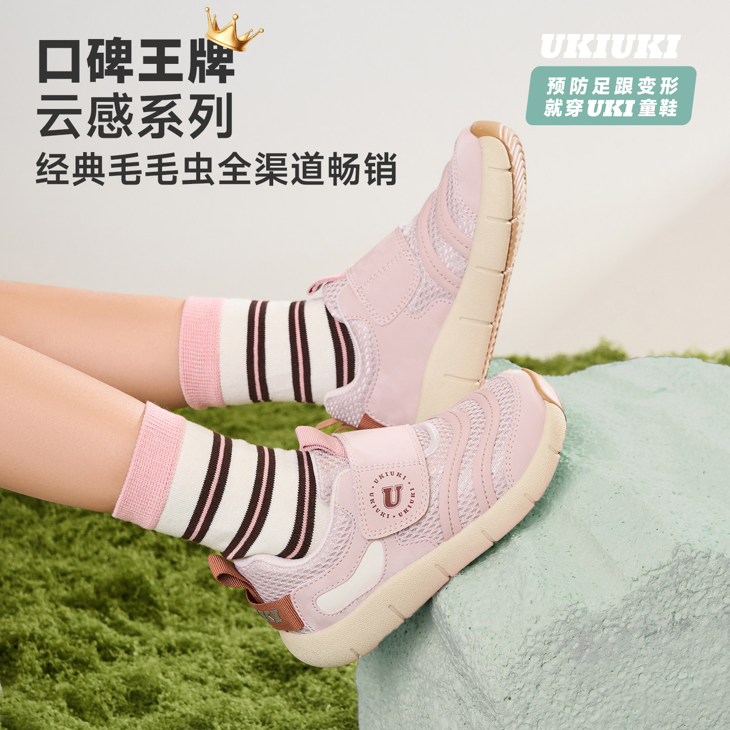 UKIUKI毛毛虫童鞋儿童男童女童鞋子网面透气云感底机能鞋运动鞋,童鞋/婴儿鞋/亲子鞋,运动鞋,淘宝优惠券,粉丝福利购,淘宝优惠卷