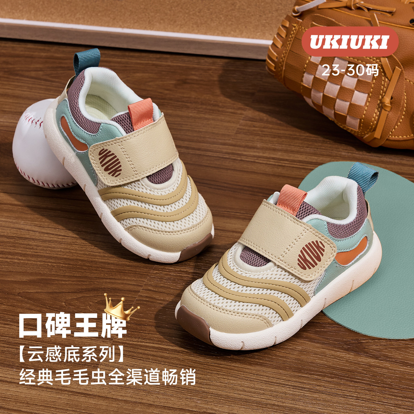 口碑王牌经典云感毛毛虫