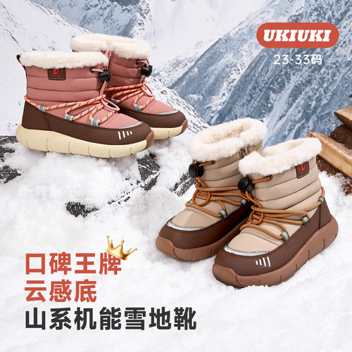 UKIUKI男女童小宝宝大棉鞋雪地棉加厚棉靴加绒保暖云感超轻雪地靴