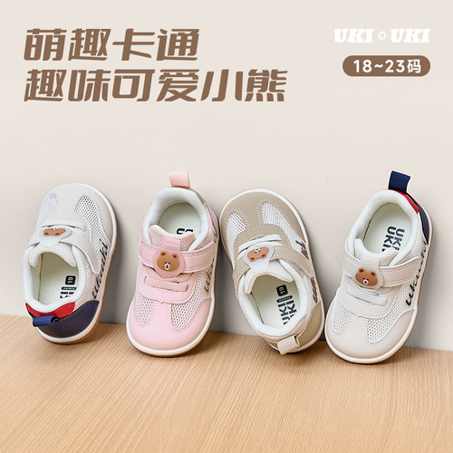 UKI学院风小熊室内德训学步鞋