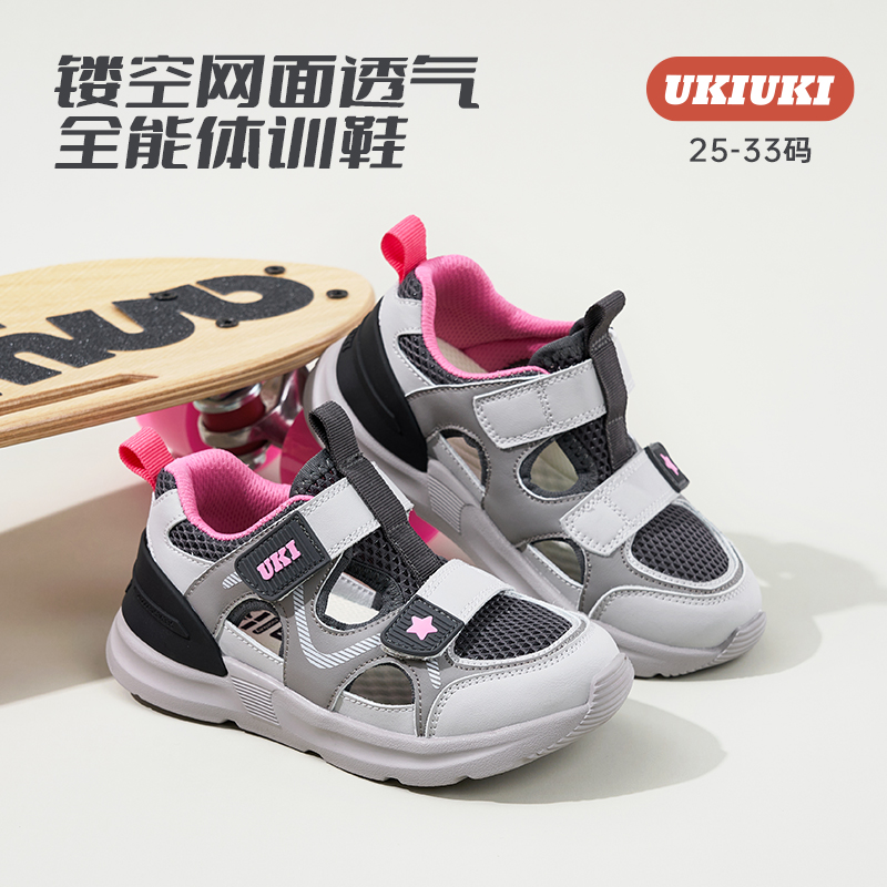 UKI儿童轻量镂空全能体训鞋