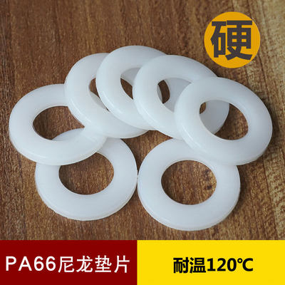 尼龙垫片加大绝缘塑胶圆形