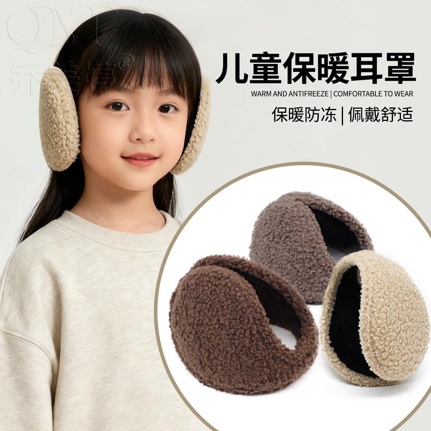 保暖耳罩女孩耳暖防冻可爱儿童耳朵套骑车户外玩雪秋冬季毛绒耳包