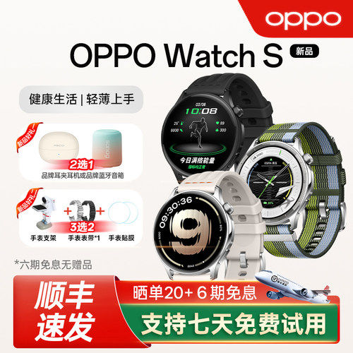 OPPOWatchS智能手表超薄设计