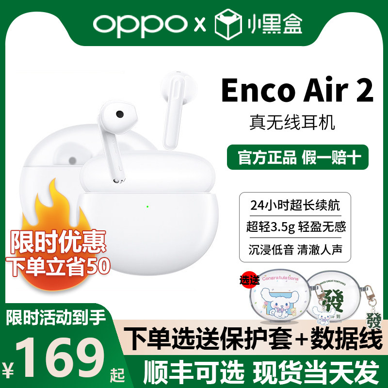 OPPOencoair2蓝牙耳机真无线长续航半入耳运动游戏男女款通话降噪