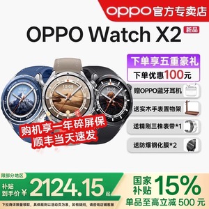OPPO Watch X2 全智能旗舰手表新品上市esim独立通信专业运动手表心率血氧监测长续航