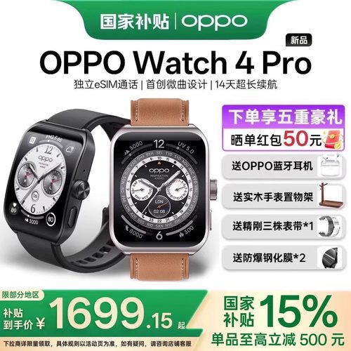 OPPO蓝牙连接心率血氧监测长续航