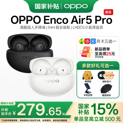 OPPOEncoAir5Pro蓝牙耳机入耳式