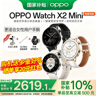 【政府补贴】OPPO Watch X2 Mini 智能手表独立eSIM身心状态评估心率血氧监测长续航经期预测