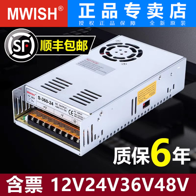 S-360-24V15A直流开关电源盒220转12V30A36V10A48V7.5A适配变压器