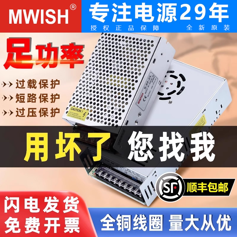 开关电源S-75/100/200/250/350W220转12V24伏直流稳压电源变压器