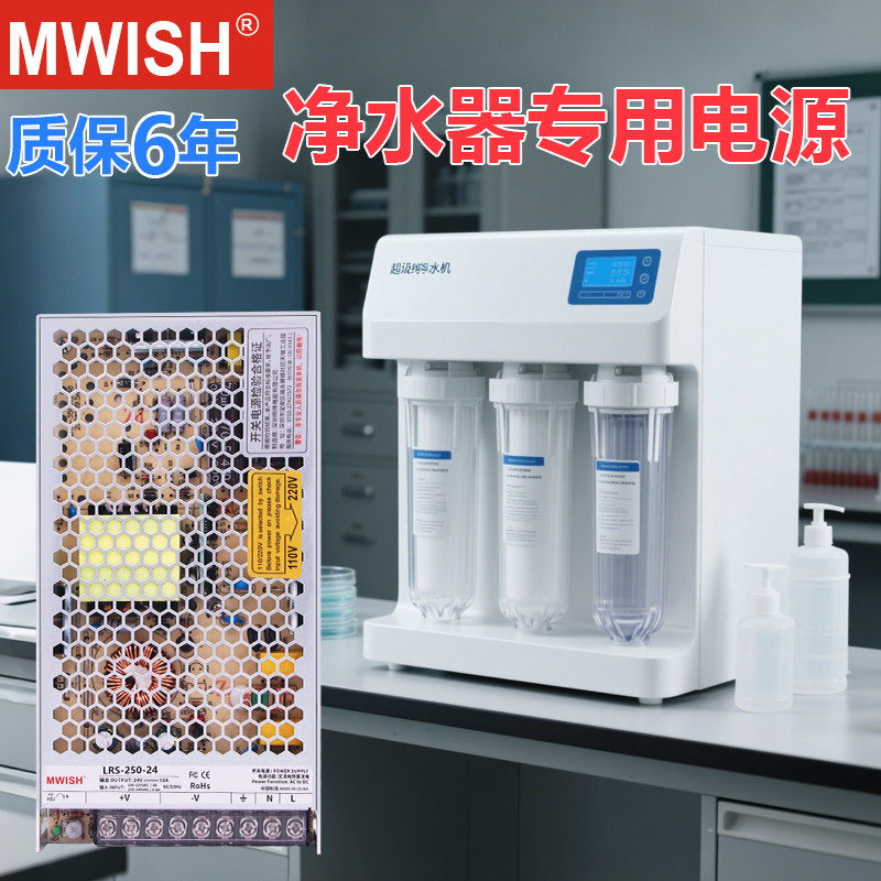 明伟净水器专用电源LRS-100W直流模块600W-12V24V36V48V伏变压器
