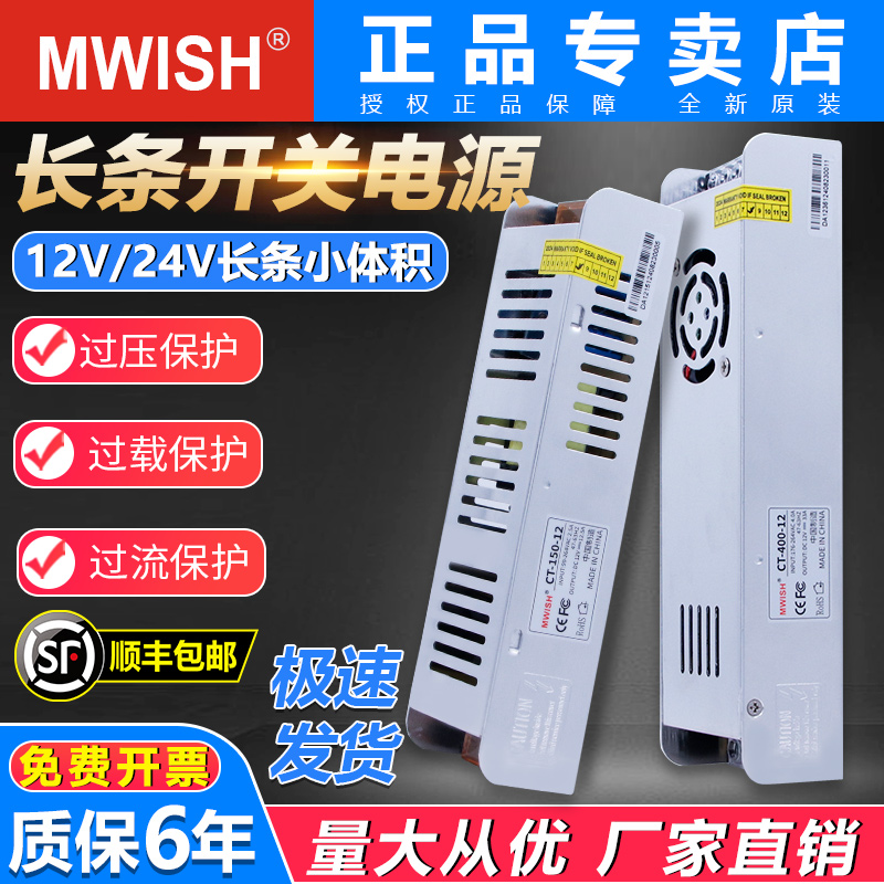深圳明伟220转12V小体积长条开关电源直流24V灯条灯箱灯带变压器