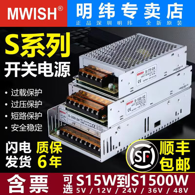 明纬220转5V12V24V36V48V直流开关电源盒变压器模块转换S-350W40A