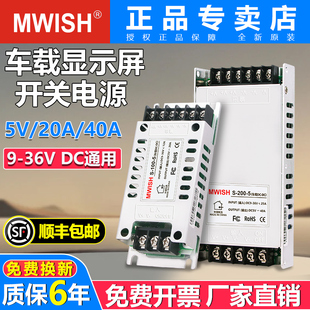明伟LED车载屏电源DC9V12V24V36V转5V直流电源转换器车载降压模组