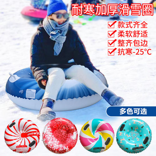 滑雪用品儿童充气滑雪圈户外雪橇板加厚雪地玩具成人滑雪板轮胎