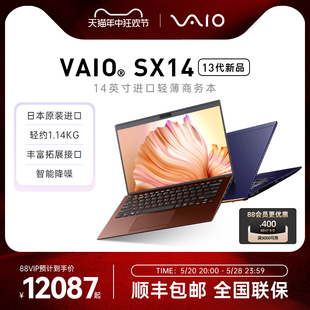 SX14 4K屏 VAIO 日本进口笔记本电脑轻薄本14英寸十三代酷睿i5 便携办公商务本源自索尼 旗舰新品