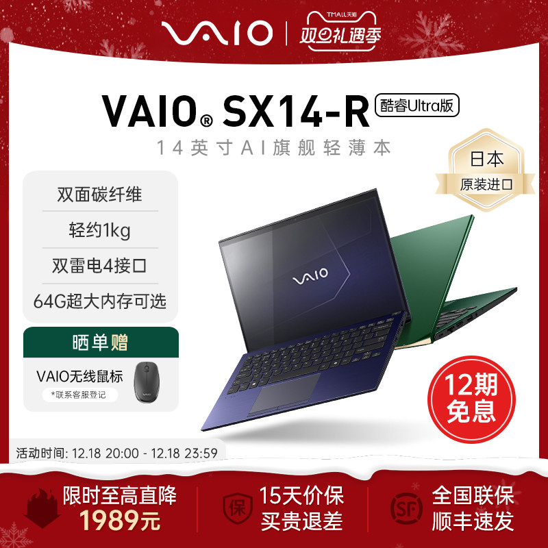 VAIOSX14-R轻薄本14英寸