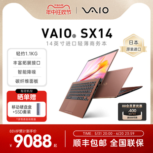 12代轻薄便携办公商务源自索尼日本原装 进口 512G VAIO 16G SX14超薄笔记本电脑14英寸酷睿i7 价保618