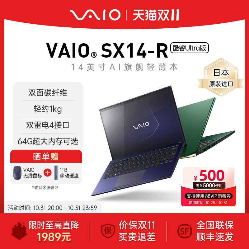 VAIOSX14-R轻薄本14英寸