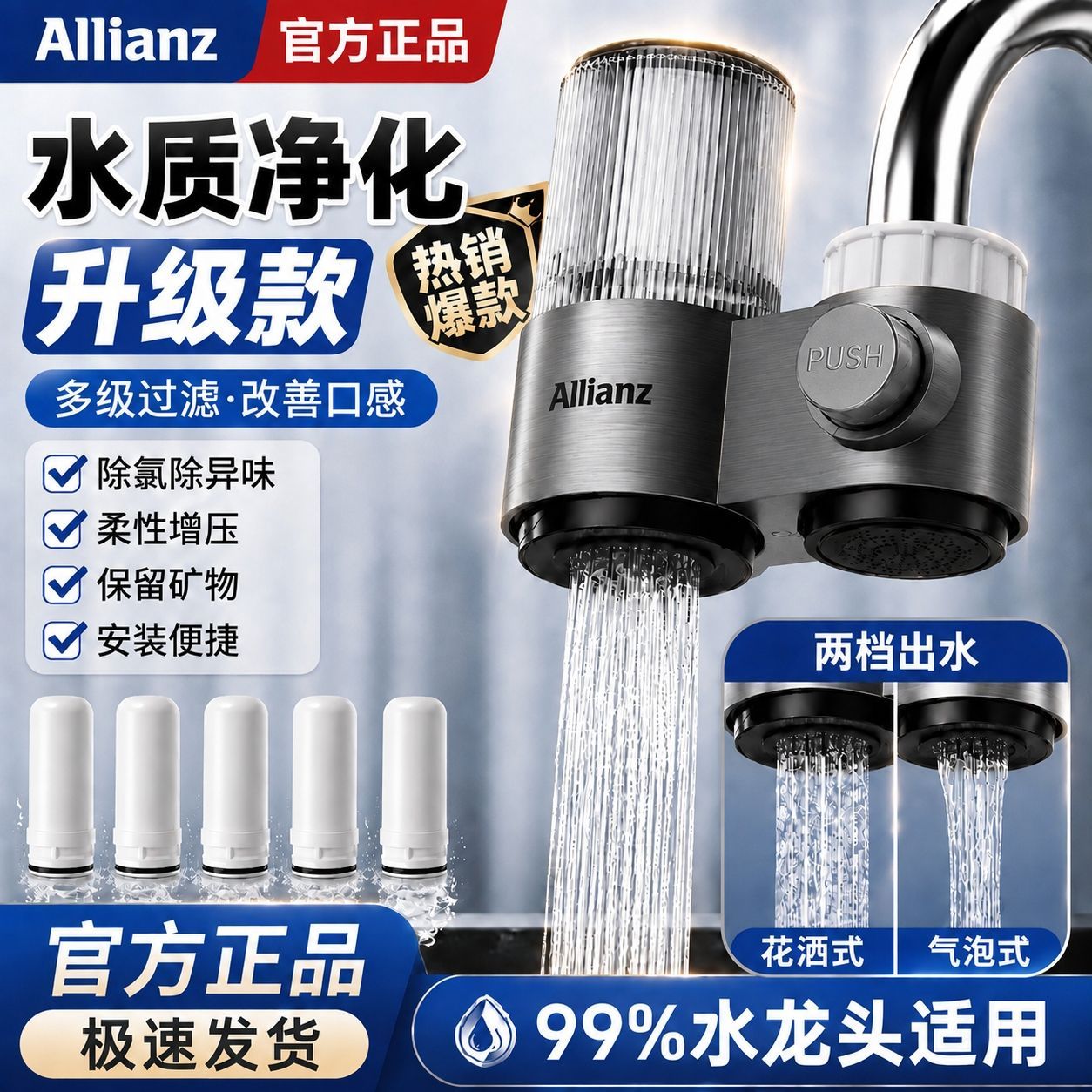 安联家用前置净水器防溅