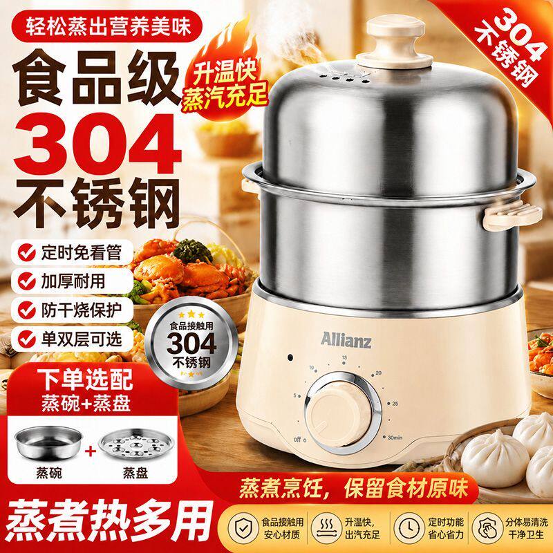 安联定时不锈钢蒸蛋器
