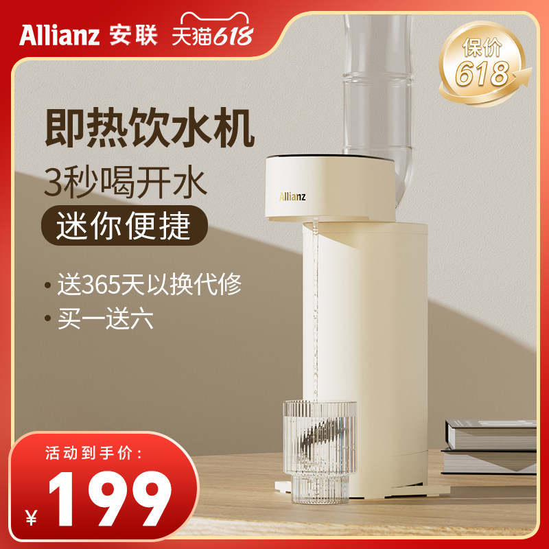 安联便携式烧水壶旅行即热式饮水电热水机器旅游宿舍出差小型家用