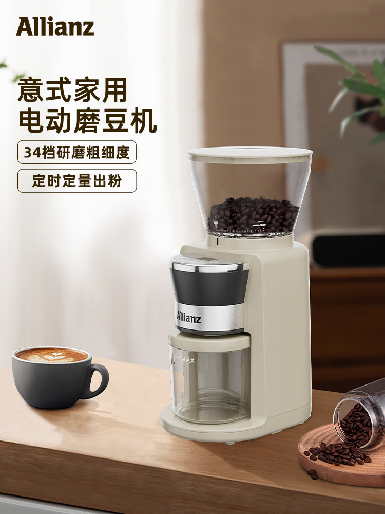 安联电动咖啡豆磨豆机家用意式锥磨钢芯定量小型手冲研磨防飞粉