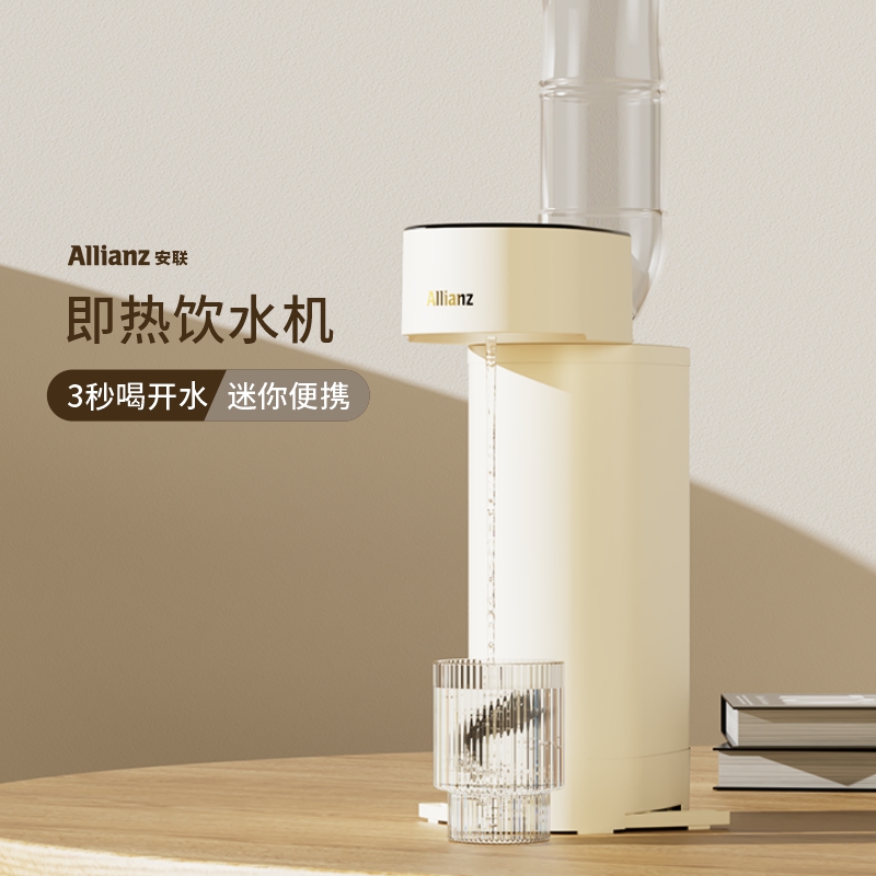 安联便携式烧水壶旅行出行便携式即热饮水机水壶宿舍出差小型家用