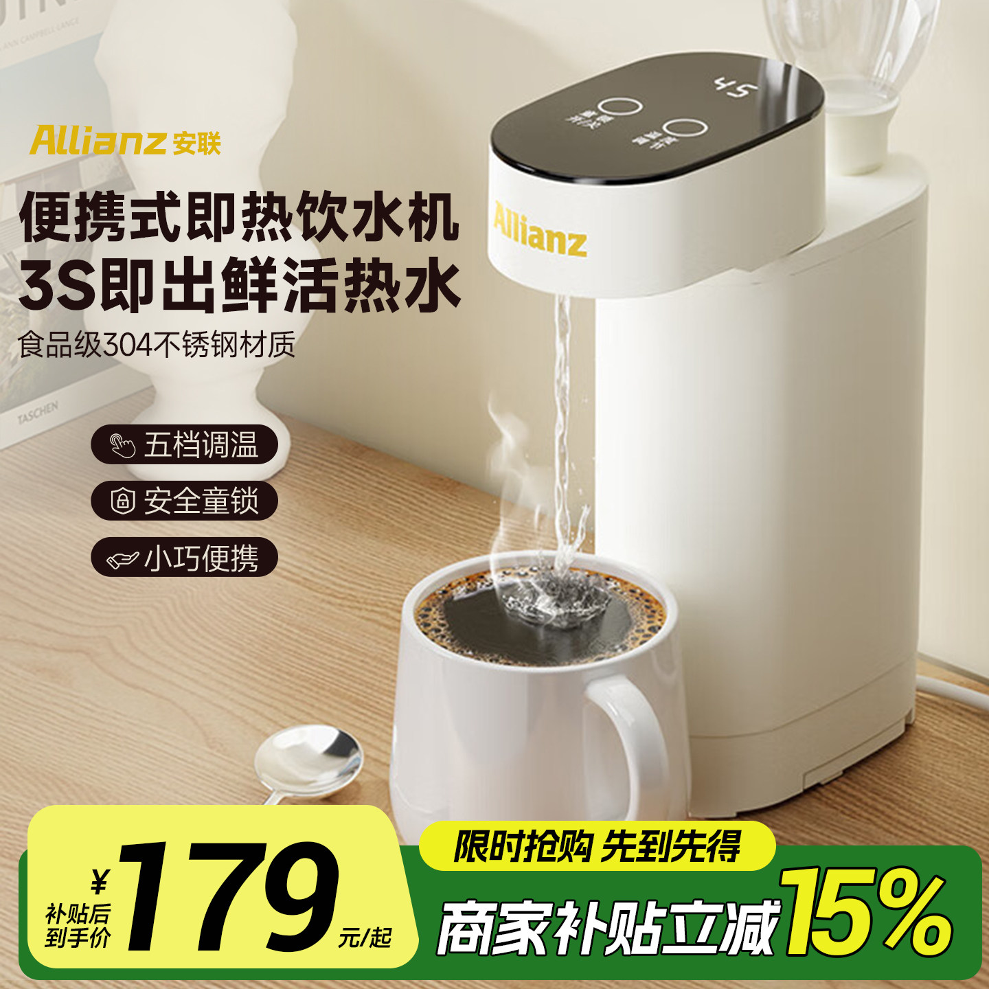 安联便携式即热饮水机 出差旅行烧水壶迷你小型家用智能电热水壶