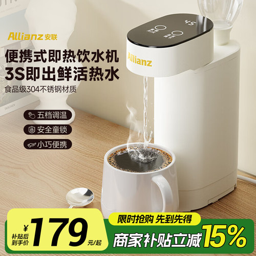 安联便携式饮水机旅行出行烧水壶