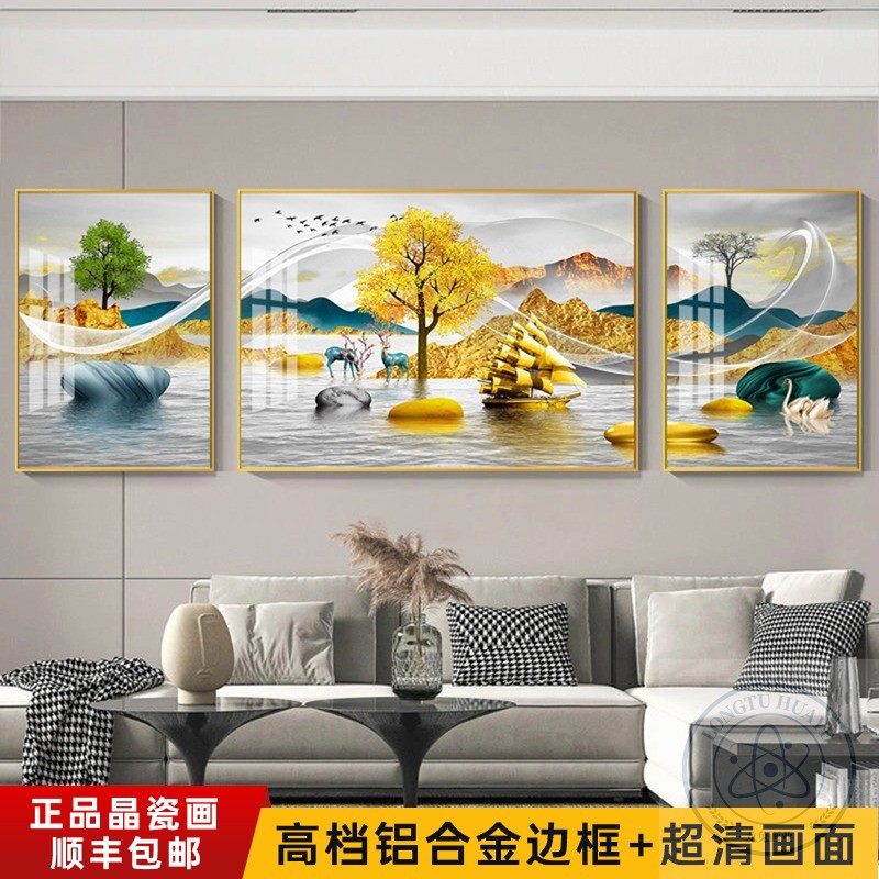招财客厅装饰画挂画沙发背景墙现代简约晶瓷三联画免打孔墙壁画
