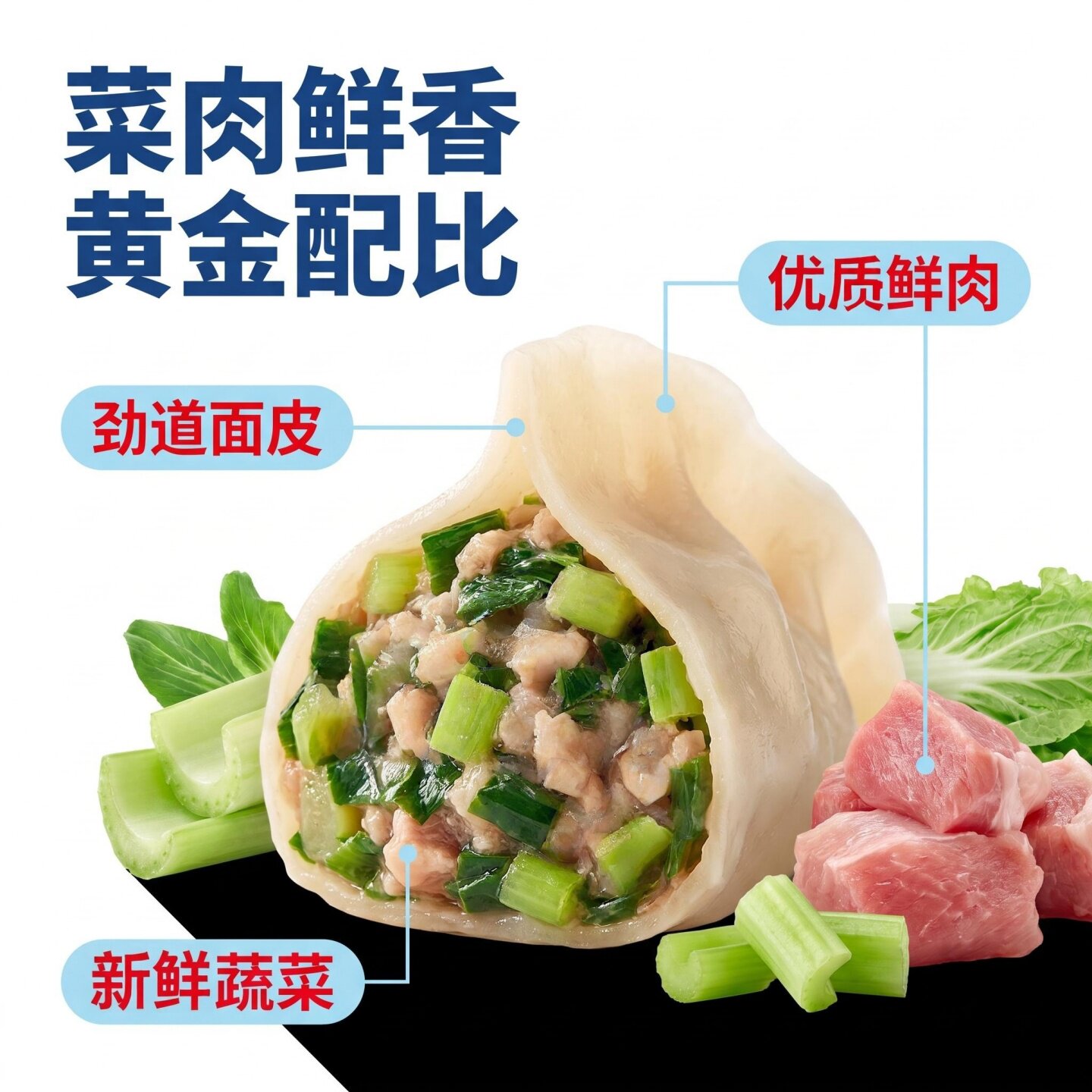 大肚水饺传统荠菜馅扁食韭菜馅鲜肉水饺胡萝卜手工饺子猪肉茴香馅