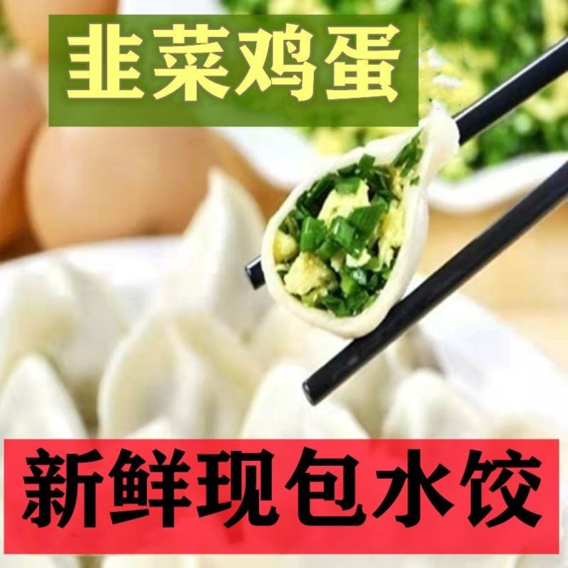 【5斤-顺丰包邮】野菜素馅饺子水饺荠菜茴香方便速食冷冻面食饺子