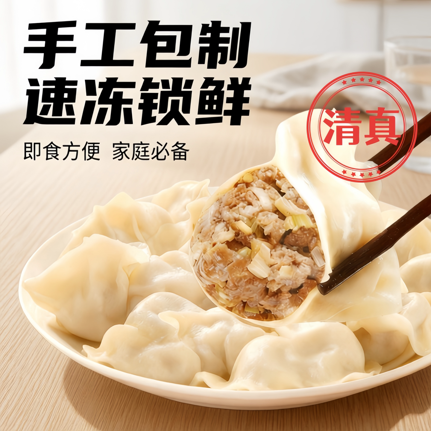 【顺丰】正宗清真牛羊肉水饺速冻饺子大馅水饺速冻半成品批发整箱