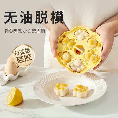 蒸糕宝宝辅食工具模具硅胶